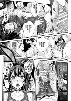 Page 29 of Abandon Gakuen Hen Ch. 1