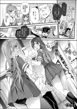 Page 32 of Abandon Gakuen Hen Ch. 1