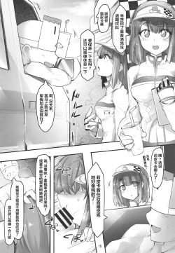 Page 14 of Ripica-chan ga Kawaisugite Kensen na Drive ga Dekinai Ken ni Tsuite
