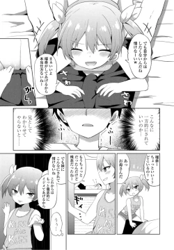 Page 137 of COMIC Penguin Club 2021-10