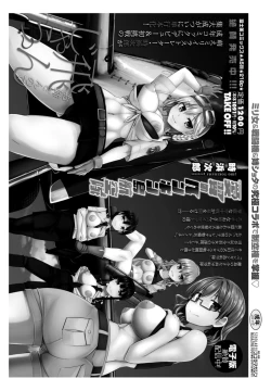 Page 200 of COMIC Penguin Club 2021-10