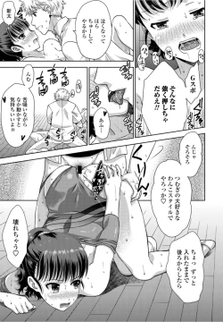 Page 317 of COMIC Penguin Club 2021-10