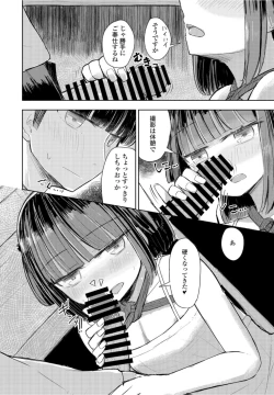 Page 370 of COMIC Penguin Club 2021-10