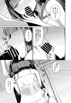 Page 371 of COMIC Penguin Club 2021-10