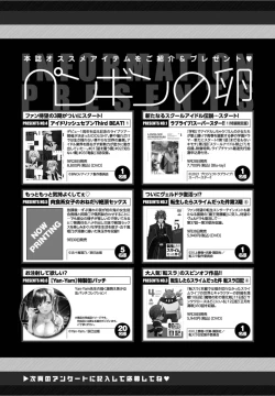 Page 387 of COMIC Penguin Club 2021-10