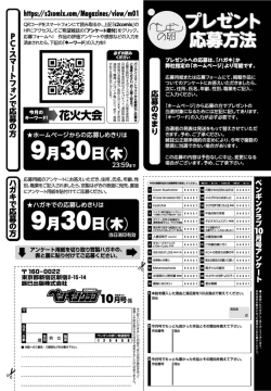 Page 388 of COMIC Penguin Club 2021-10