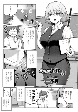 Page 71 of COMIC Penguin Club 2021-10