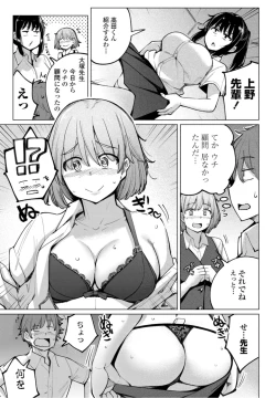 Page 73 of COMIC Penguin Club 2021-10