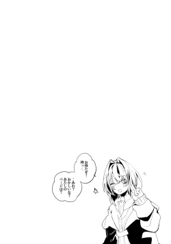 Page 13 of Niji Ero Matome Bon