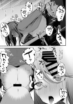 Page 42 of Niji Ero Matome Bon