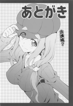 Page 18 of Inuyama Aoi-chan to Osake de Icha Camp