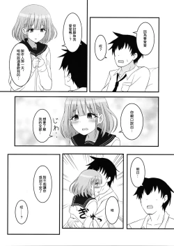 Page 8 of Asahi ga mata noboru