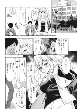 Page 14 of Monthly Vitaman 2018-03