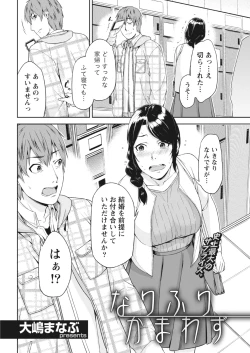 Page 152 of Monthly Vitaman 2018-03