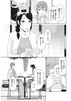 Page 153 of Monthly Vitaman 2018-03