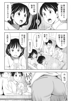 Page 173 of Monthly Vitaman 2018-03