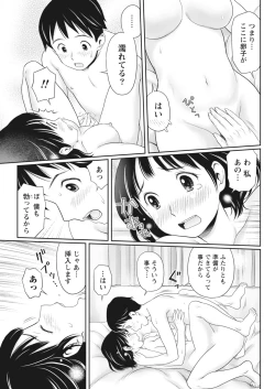 Page 181 of Monthly Vitaman 2018-03