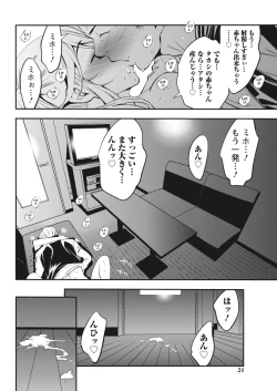 Page 24 of Monthly Vitaman 2018-03