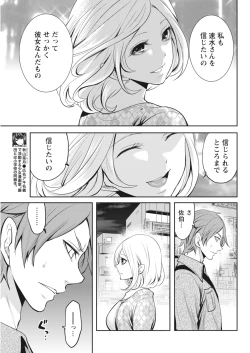 Page 31 of Monthly Vitaman 2018-03