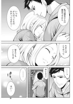 Page 39 of Monthly Vitaman 2018-03