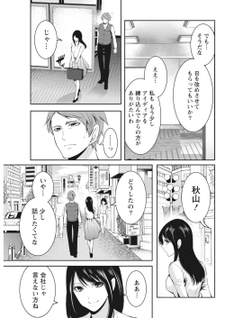 Page 51 of Monthly Vitaman 2018-03