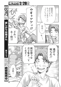 Page 65 of Monthly Vitaman 2018-03