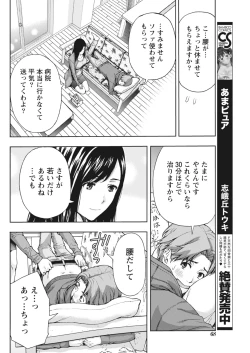 Page 68 of Monthly Vitaman 2018-03