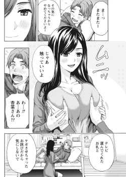 Page 72 of Monthly Vitaman 2018-03