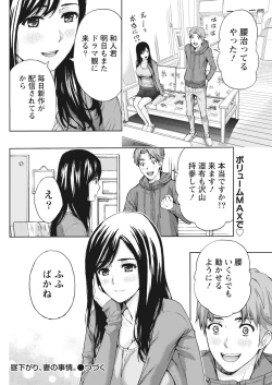 Page 84 of Monthly Vitaman 2018-03