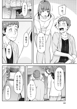 Page 102 of Monthly Vitaman 2018-05