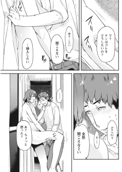 Page 111 of Monthly Vitaman 2018-05