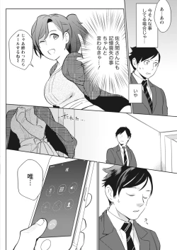 Page 124 of Monthly Vitaman 2018-05