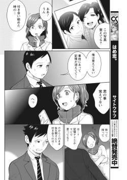 Page 136 of Monthly Vitaman 2018-05