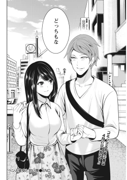 Page 168 of Monthly Vitaman 2018-05