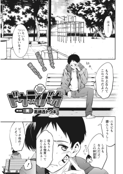 Page 169 of Monthly Vitaman 2018-05