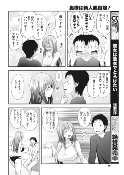 Page 16 of Monthly Vitaman 2018-05