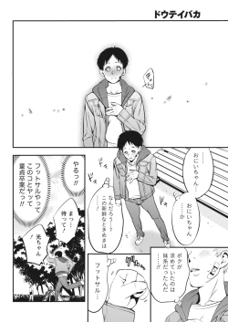 Page 172 of Monthly Vitaman 2018-05