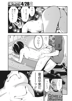 Page 189 of Monthly Vitaman 2018-05