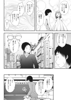 Page 24 of Monthly Vitaman 2018-05