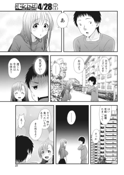 Page 25 of Monthly Vitaman 2018-05