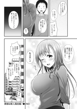 Page 26 of Monthly Vitaman 2018-05