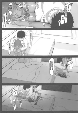 Page 25 of Suki de Konna Koto Shiteru Wake Nai jan!?