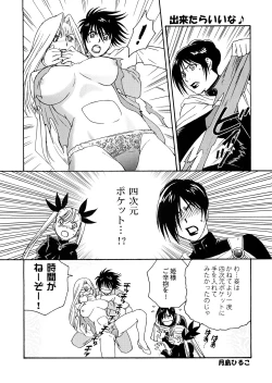Page 14 of Hime-sama to Asa o