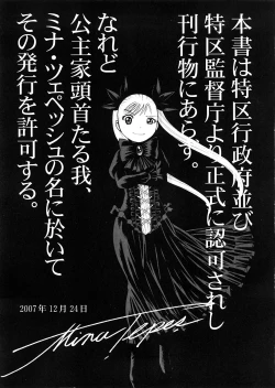 Page 3 of Hime-sama to Asa o