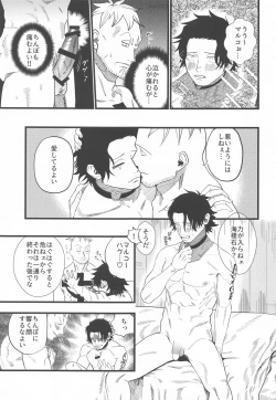 Page 6 of CHOKERRR!!!