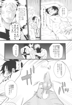 Page 7 of CHOKERRR!!!