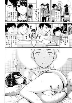 Page 3 of Komi-san wa, Binkan desu.