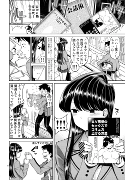 Page 5 of Komi-san wa, Binkan desu.