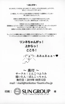 Page 35 of Saiin no EXS