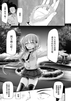 Page 101 of Toshiue no shojo wa o sukidesu ka | 年上的少女你也很喜歡吧?